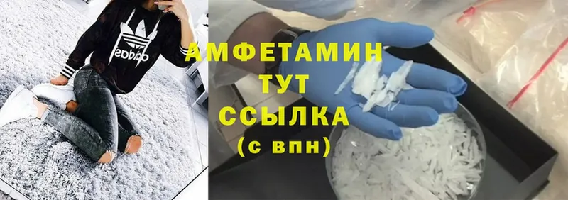 сайты даркнета клад  Белореченск  Amphetamine 97% 