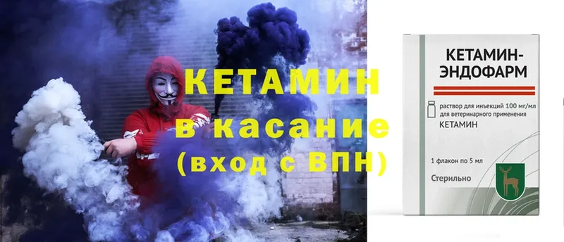 КЕТАМИН ketamine  kraken сайт  Белореченск 